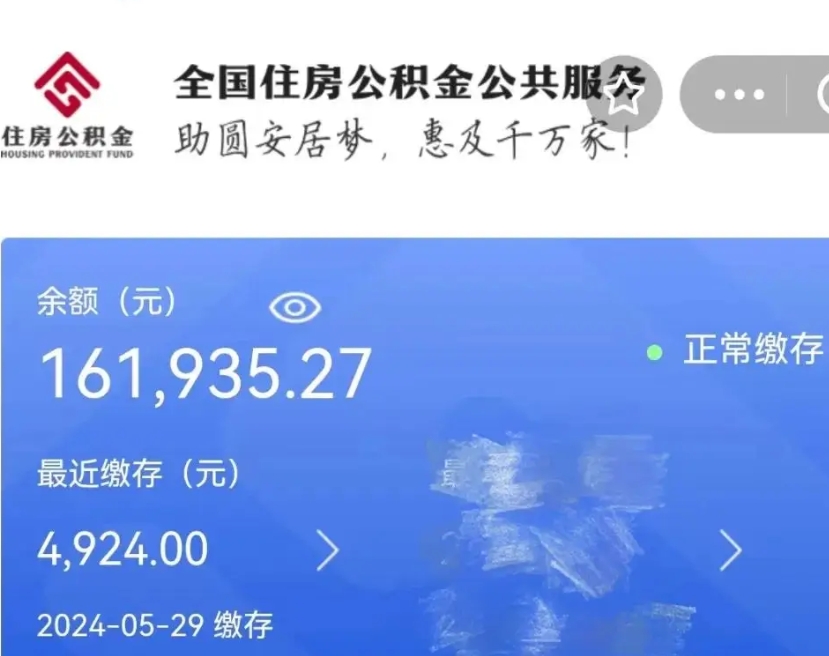 新疆公积金封存提取（公积金封存提取条件是什么）